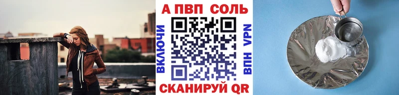 A-PVP кристаллы  Таганрог 