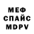 МЕТАДОН VHQ Yuliana Skripka