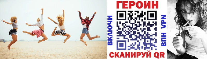 Героин хмурый  Таганрог 