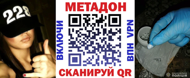 Метадон кристалл  продажа наркотиков  Таганрог 